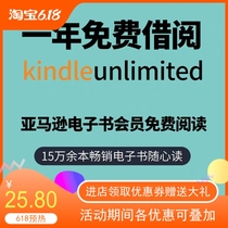 Amazon e-book kindle membership package Annual kindle unlimited free lending for one year
