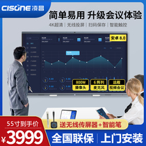 (Built-in camera) Lingchang 65 75-inch video conference tablet touch all-in-one intelligent interactive multimedia teaching electronic whiteboard enterprise conference large screen 86 98 100-inch
