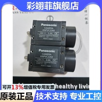 FZ-S5M2 SM2 Omron vision camera