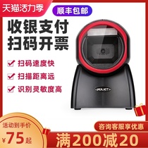 MAJET code Jie MP30 scan code platform QR code scanner Supermarket cash register special WeChat payment scan code box Catering Meituan hungry takeaway clothing convenience store payment scanner
