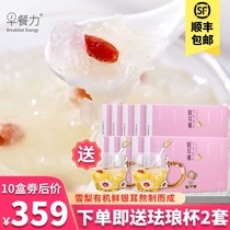 Breakfast power organic tremella 10 boxes of Sydney wolfberry silver ear soup brewing ready-to-eat low-fat meal without cooking Gutian freeze-dried