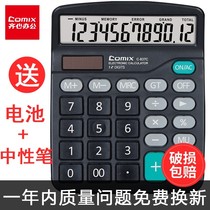 Three-proof voice calculator waterproof dustproof and drop-proof special large screen crystal big button computer number calculator