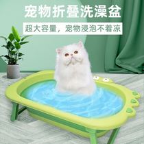 Cat bath tub Cat folding tub Dog bath tub Small pet bath tub Small large dog