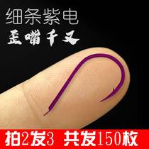 Purple Electric one thousand Fish Hook Crooked Mouth Fine Strip Bulk Wild Fishing Raft Fishing Sea Fishing Boat Fishing With Barb Silver Carp Fishing Hook Fishing Gear
