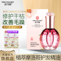 Madan dew Moroccan hair care essential oil female hair curly hair smooth and smooth anti-frizz repair dry hair perming damage