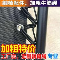 Leisure chair accessories rope folding chair strapped rope leather band beach chair loose rope office casual