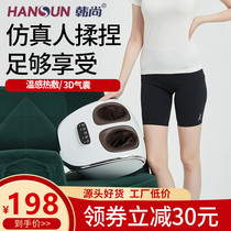 Han Shang Pedicure machine kneading the soles of the feet of the feet of the foot calf massager
