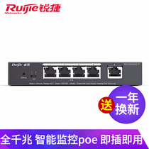  Ruijie Ruiyi 5 8 16-port 10 Gigabit Gigabit intelligent POE switch Enterprise-class monitoring switch