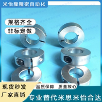 Aluminium alloy ring opening type shaft ring inner diameter 8 10 12 12 15 16 20 25 30 35 40 40 60 60