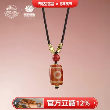 朱砂天珠吊坠-朱砂天珠吊坠促销价格、朱砂天珠吊坠品牌- 紅 朱砂天珠吊坠-朱砂天珠吊坠促销价格、朱砂天珠吊坠品牌- 紅