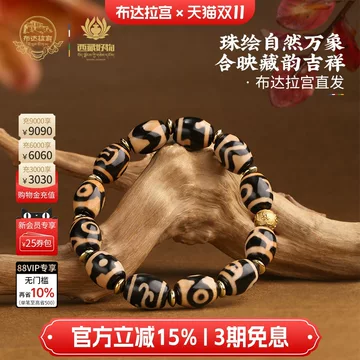 虎牙天珠手串-虎牙天珠手串促销价格、虎牙天珠手串品牌- 淘宝