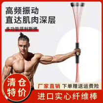 (Sports 30) elastic bar fitness Rod vibration stick tremor training exercise whole body weight loss artifact fat burning equipment