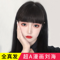 Net Red comics bangs wig female real hair fake bangs natural forehead ultra-thin unscented round face Qi bangs wig film