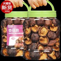 Three squirrels dried shiitake mushrooms 500g canned vegetables crispy bulk mushroom crispy bulk shiitake dewatered ready-to-eat pregnant women