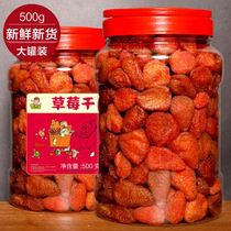Three squirrels dried strawberry dried fruit 500g large canned fruit for office casual snack baking candied fruit
