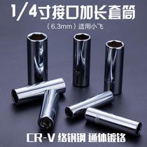 1 4 Single sleeve Head Small number outside 8 Inside 7 Hexagon 14 small quick wrench Xiao Fei long 10 number 5 5mm set of same