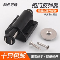 Cabinet Door Accessories Press-Pressure Elastic Switch Door Suction Snap Lock Magnetic Touch Press-Bounder Cabinet Door Rebound Instrumental Glass Door