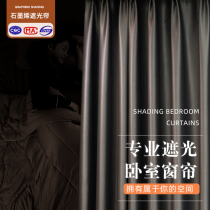 Soundproof curtains 100% FULL SHADE BEDROOMS HOOK-STYLE MODERN MINIMALIST LIGHT LAVISH INSULATION SUNBEDS 2021 NEW