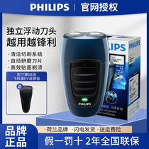 Philips PQ190 Import Blade Electric Shaver Cordless Charging Scraping Hob Portable Rechargeable Beard Knife