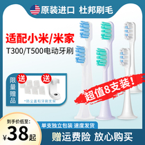 Applicable Xiaomi mi household appliances moving toothbrush head T100 T300 T500 T500 mes602 mes602 601 DDYS01SKS