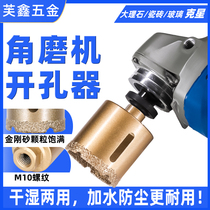 All-ceramic floor tile glass hole opener for angle grinder Marble vitrified brick stone granite dry tile drill bit