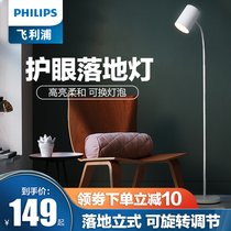 Philips LED eye protection floor lamp student desk piano lamp bedroom living room study reading vertical simple