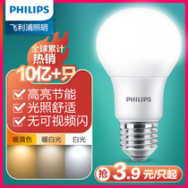  Philips led light bulb energy-saving lamp corn ball bulb e14e27 large screw light source Household super bright spiral