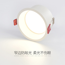 Embedded led Downlight anti-glare ceiling lamp narrow edge 7 5 opening home living room without main light hole light aisle hole light