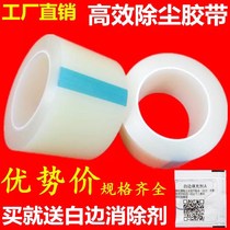 Film tool screen dust removal film dust removal tape sticking dust protective film cleaning roll film to vacuum film