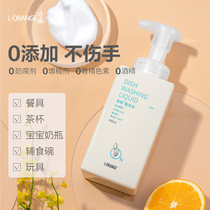 Love orange foam detergent household food grade 450ml tableware net does not hurt hands fruit and vegetable portable pregnant women 1 bottle