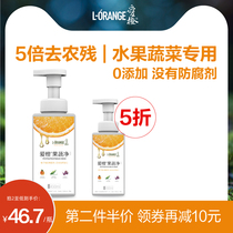 Love orange detergent household food grade fruit and vegetable Net special foam cleaning agent 450ml Portable Press for pregnant women