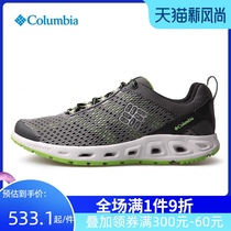 Columbia Columbia outdoor 2021 spring and summer new mens shoes breathable wading amphibious river tracing shoes DM2195