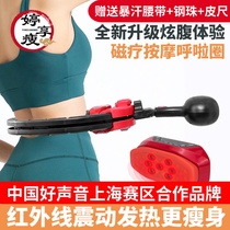 Tingxiang thin smart will not fall hula hoop fitness special female abdominal weight loss fat burning thin belly artifact