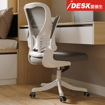 Computer chair Home comfortable office chair Sedentary simple chair Backrest stool Study chair Lift student study chair