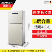 Demas disinfection cabinet household small vertical high temperature commercial kitchen large capacity tableware cupboard chopsticks light wave two stars