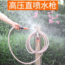 Car wash water gun nozzle water pipe hose high pressure powerful household washing artifact garden faucet watering suit