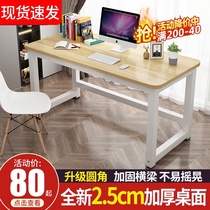 Computer desk Simple modern home bedroom desk Student learning Simple desk Small desktop staff desk