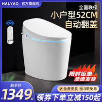  Japan smart toilet integrated household small apartment small size drying automatic instant hot remote control flushing toilet