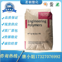 PA66 DuPont ST801 toughened grade Low temperature resistance High impact resistance Electronic and electrical nylon plastic raw materials