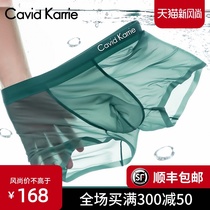 Cavid Karrie mens underwear Mens ice silk incognito boxer shorts thin breathable large size boxers head summer