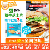 200g * 3 packs of Mengniu cheese slices fat reduction 42% breakfast cheese sticks Sandwich Burger 12 months to period