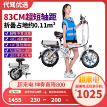  Driving folding electric bicycle ultra-lightweight portable lithium battery small electric bicycle new national standard to help long-distance runner king
