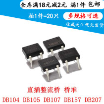 Rectifier bridge DB104 DB105 DB107 DB157 DB207 In-line rectifier DIP-4 bridge stack(20 only)