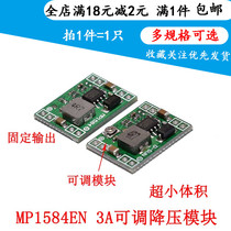 MP1584 3A adjustable step-down module DC-DC regulated power supply MP1584EN ultra small volume super LM2596
