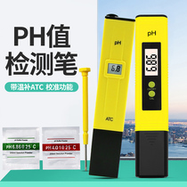 Test strip solution PH test pen Water quality test paper Fish pond PH meter Handheld detector Digital display