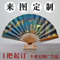 Advertising fan to map custom fan folding fan pattern real estate promotional picture print logo silk paper fan set to do