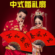 Best Man fan wedding fan happy fan hand fan hand fan groom welcome Chinese style antique Chinese style diy custom inscription fan