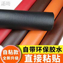 Self-adhesive leather patch repair Sofa Self-Stick Leather Leather Leather Leather Repair Fill Leather Genuine Fabric Chair With Back Adhesive Sticker