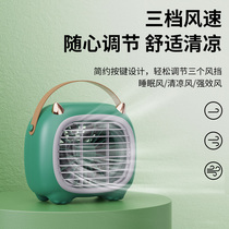 Small fan Desktop cooling small air conditioning usb mini student dormitory silent office desk Small plug-in portable summer humidifying fan No noise electric fan Charging water-cooled spray