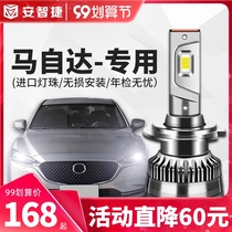 Mazda Ma 3 Angkela Star Cheng modified LED headlight horse 6 Atez Wing high beam low beam bulb CX5